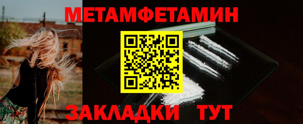 АМФ Premium  Вход с VPN  Amphetamine  Партизанск 
