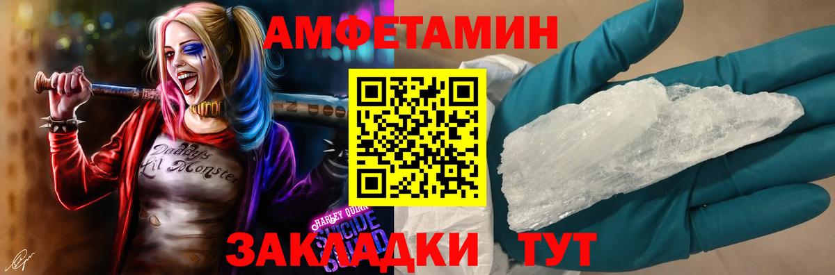 АМФЕТАМИН VHQ Партизанск