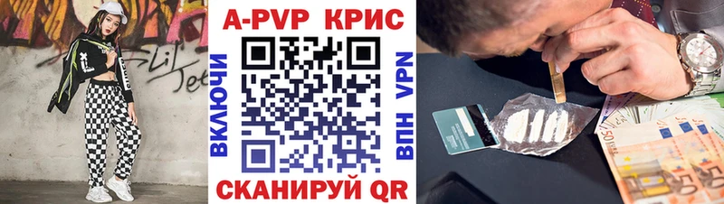 где купить   Партизанск  мориарти состав  Альфа ПВП Crystall 