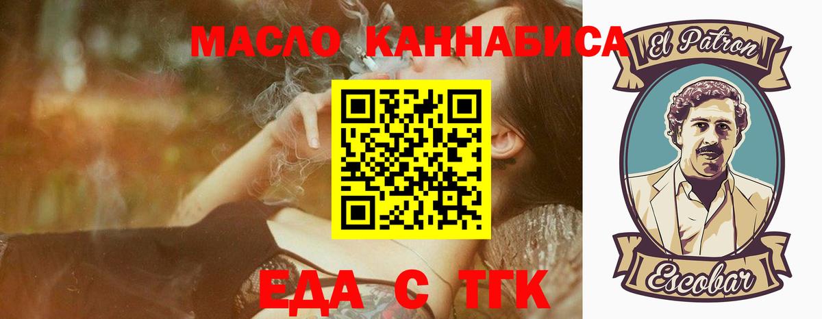 Canna-Cookies марихуана  Вход с VPN  Партизанск 