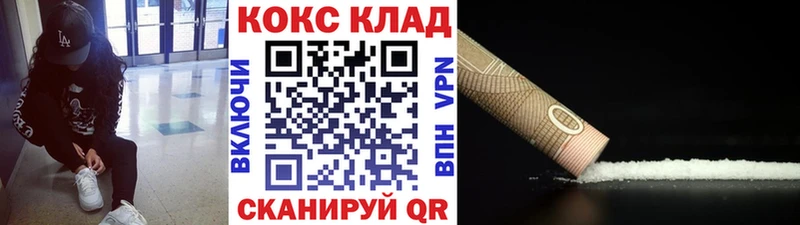 КОКАИН 97% мега ссылка Партизанск где можно купить