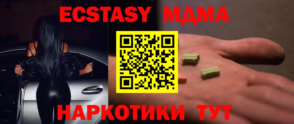 Партизанск  Экстази TESLA  Вход с VPN 