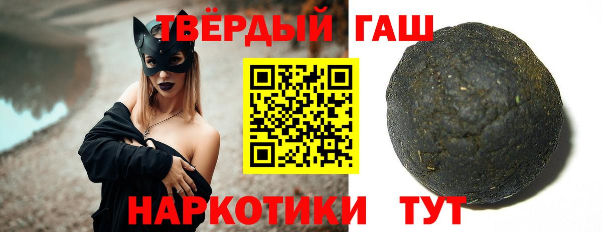 ГАШИШ Cannabis  ГАШ гашик  Вход с VPN  Партизанск 