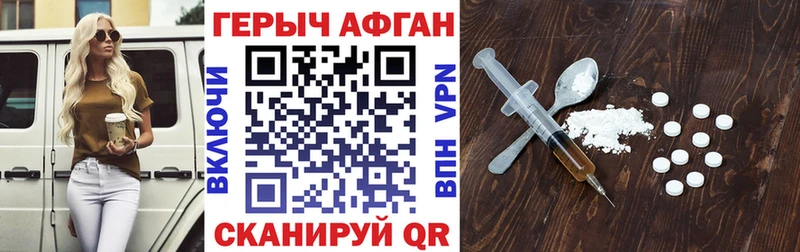 KRAKEN рабочий сайт  цена наркотик  Партизанск  Героин афганец 
