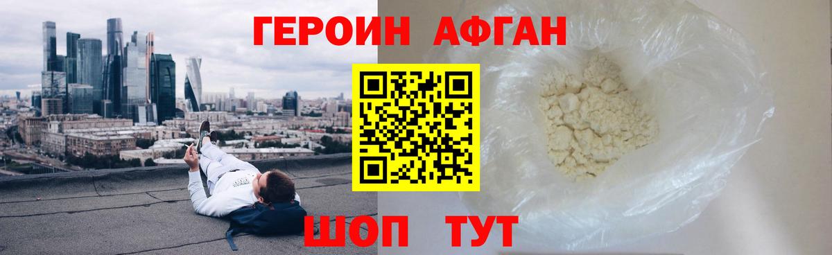 ГЕРОИН VHQ  ГЕРОИН  Партизанск  Вход с VPN 