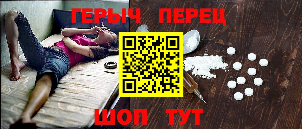 Героин герыч Партизанск