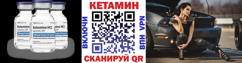 КЕТАМИН ketamine блэк спрут маркетплейс Партизанск
