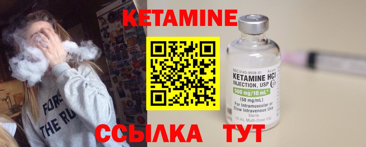 Кетамин VHQ  ОМГ ОМГ зеркало  Партизанск  КЕТАМИН VHQ  Вход с VPN 