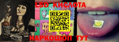 марки lsd Кинель