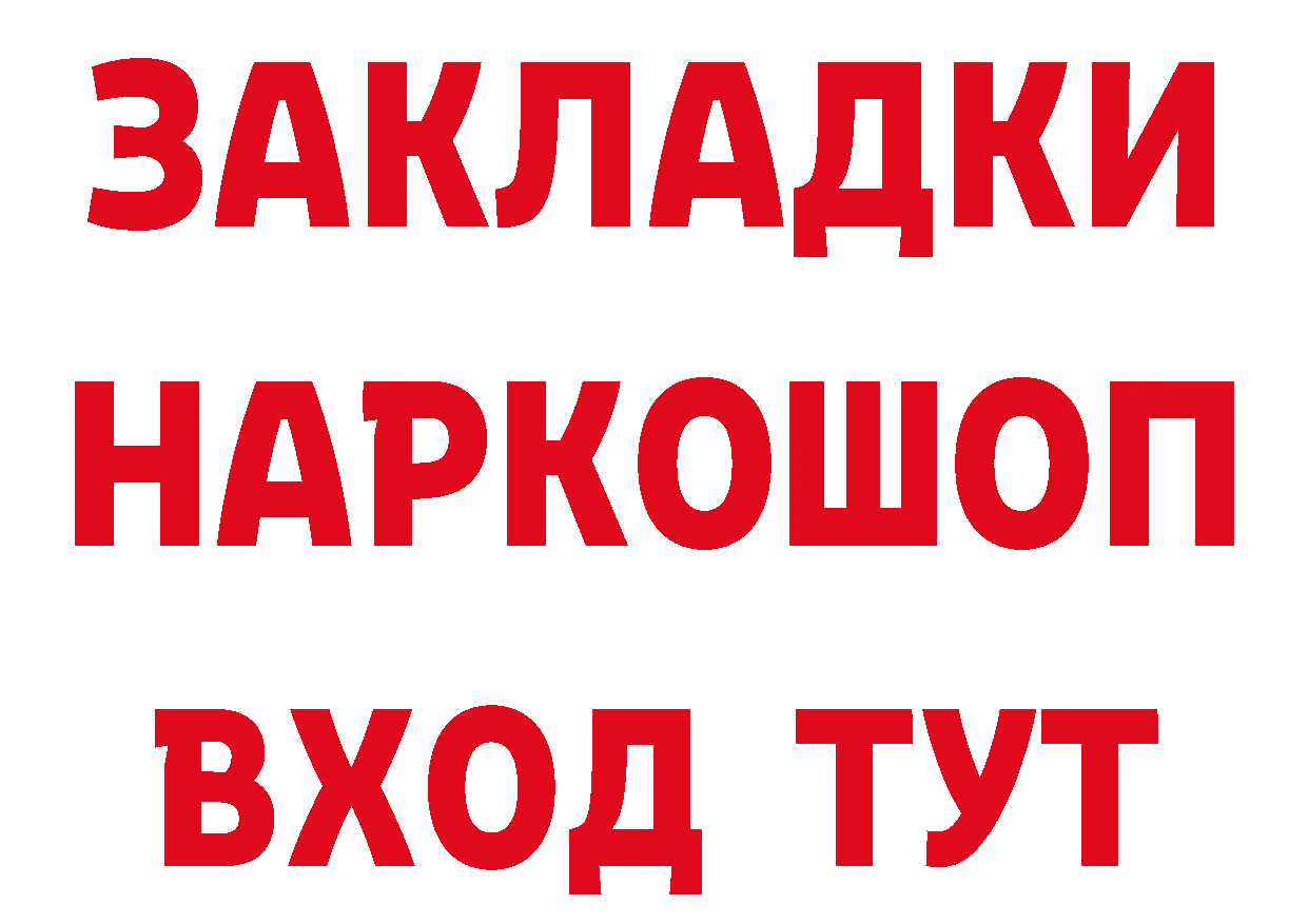 Бутират GHB как войти это blacksprut Партизанск