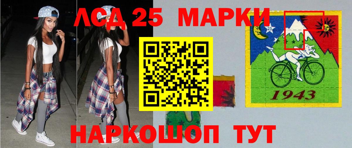 Лсд 25 экстази ecstasy  Вход с VPN  ЛСД экстази  Партизанск 