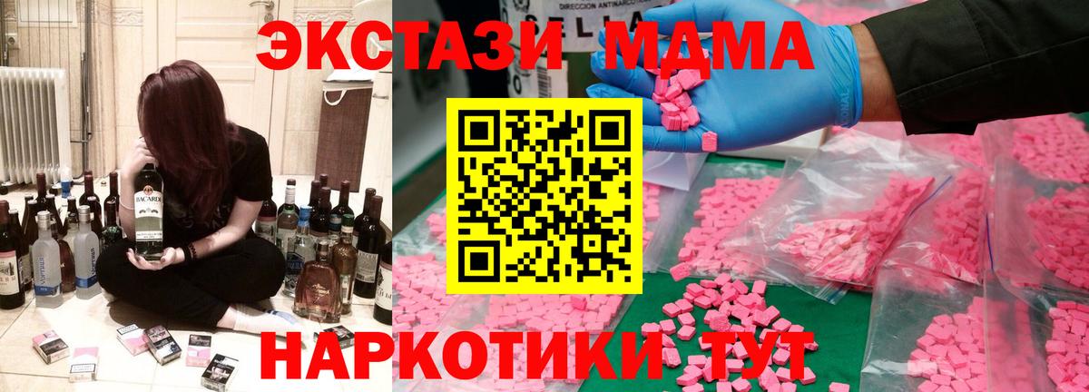 MDMA crystal Партизанск
