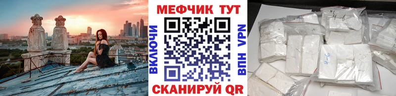 Мефедрон VHQ Партизанск