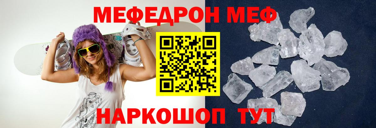 МЕФ  Партизанск