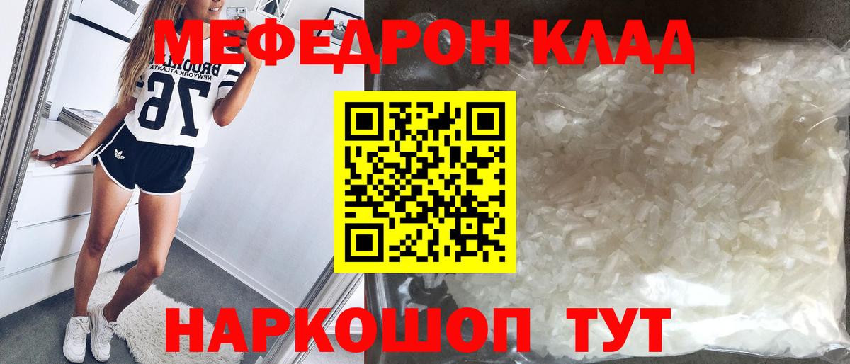 кракен зеркало  Мефедрон  как найти закладки  Партизанск  Мефедрон кристаллы  Вход с VPN  МЯУ-МЯУ мяу мяу 