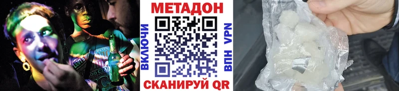 что такое   Партизанск  Метадон methadone 