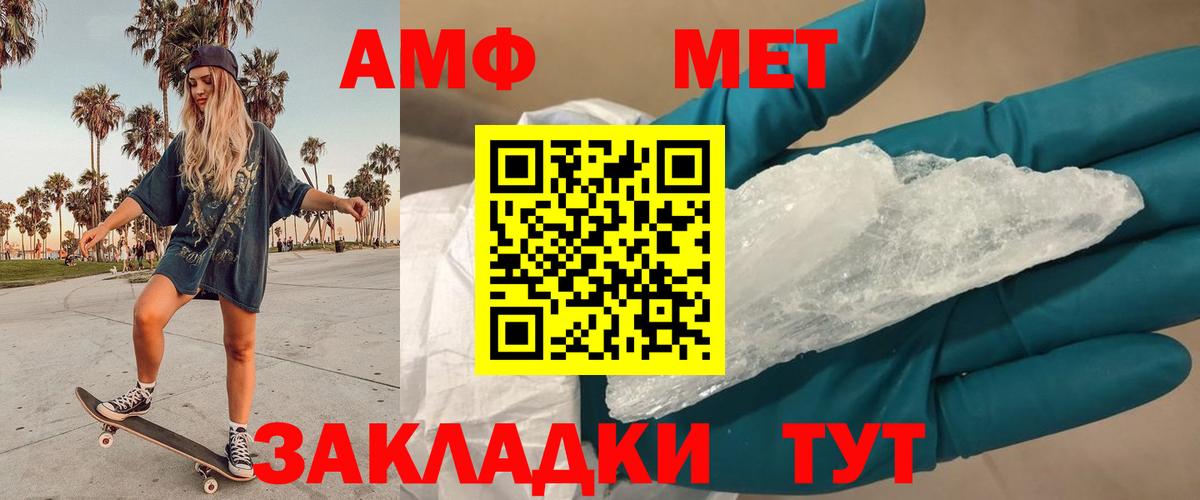 Первитин  Метамфетамин пудра  Вход с VPN  Партизанск 