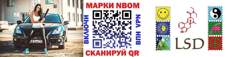 Марки N-bome 1500мкг  цены наркотик  Партизанск 