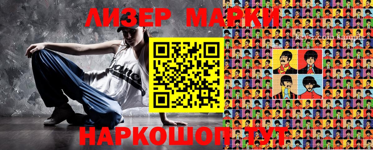 Партизанск  Марки NBOMe 1500мкг  Марки NBOMe  Вход с VPN 