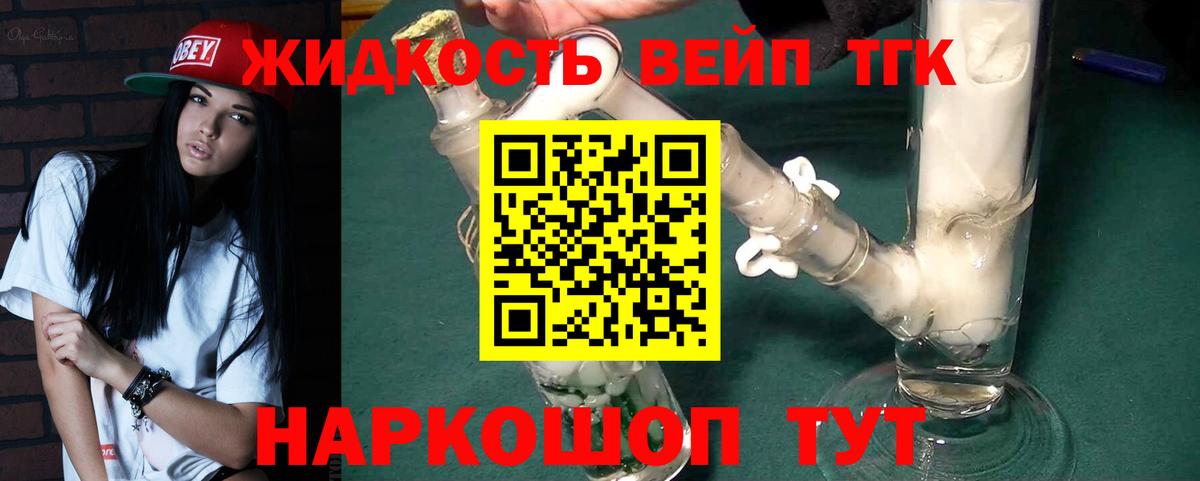 закладка  ТГК концентрат  Вход с VPN  Партизанск 