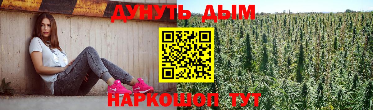 Каннабис индика  Марихуана THC 21%  Партизанск  Вход с VPN 